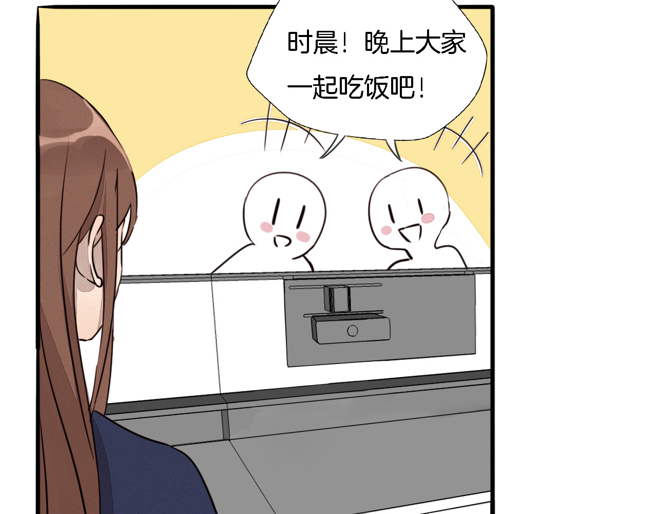浪漫香气 第2话 难道我误会他了？ 第24页