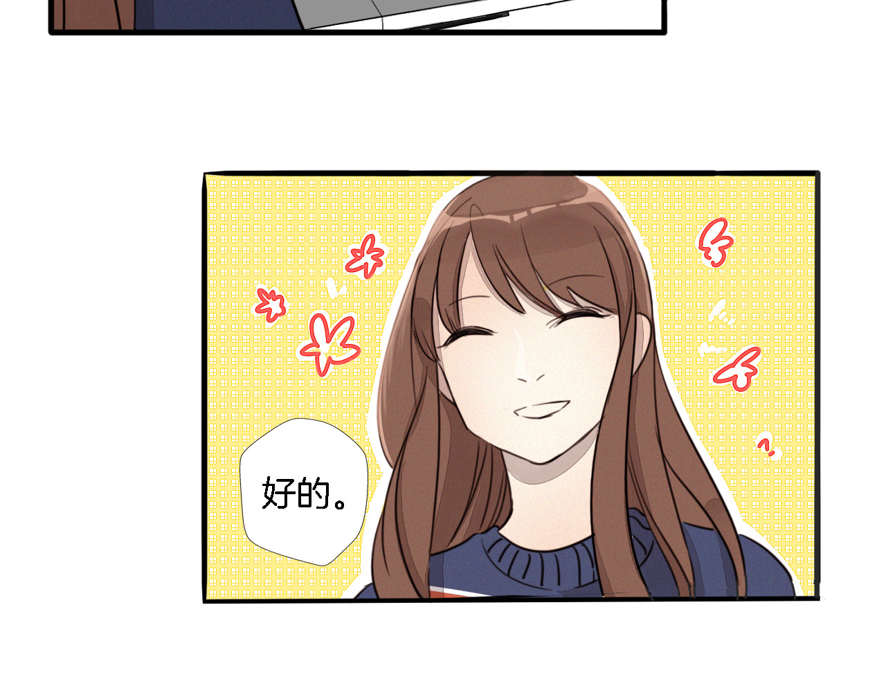 浪漫香气 第2话 难道我误会他了？ 第25页