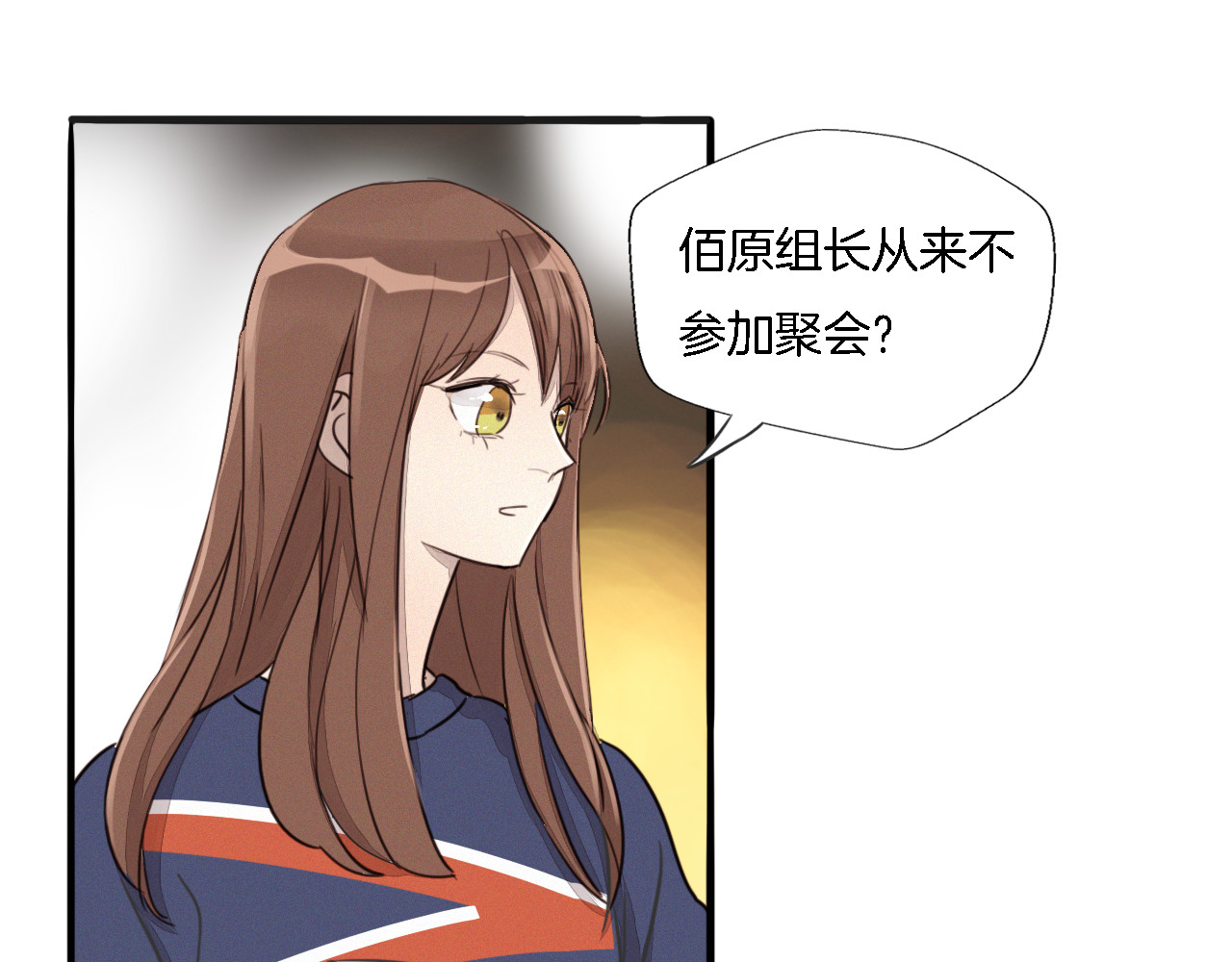 浪漫香气 第2话 难道我误会他了？ 第29页