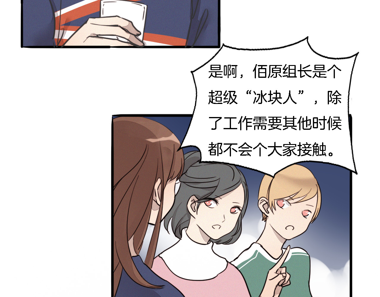 浪漫香气 第2话 难道我误会他了？ 第30页
