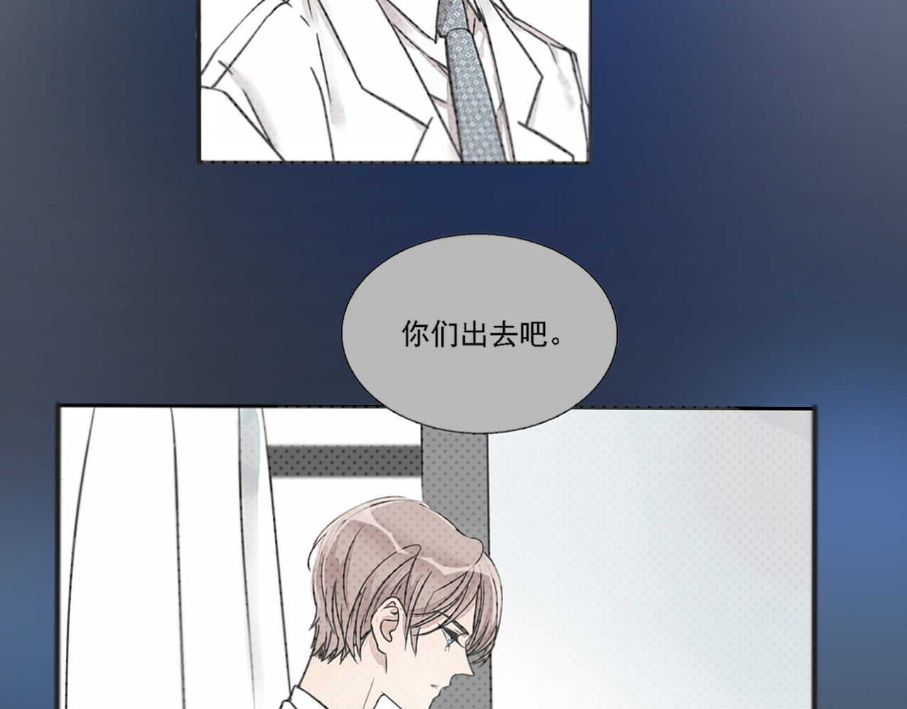 浪漫香气 第2话 难道我误会他了？ 第32页
