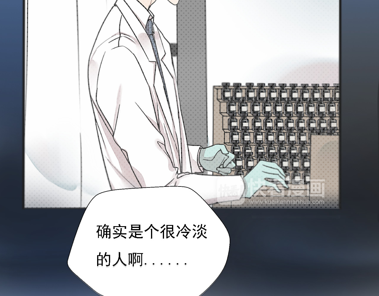 浪漫香气 第2话 难道我误会他了？ 第33页