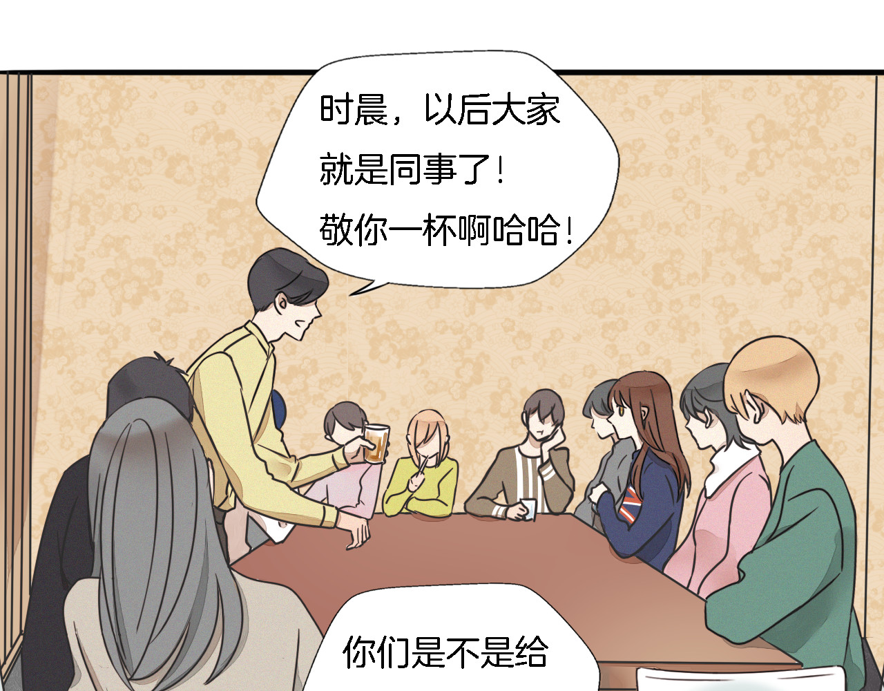 浪漫香气 第2话 难道我误会他了？ 第40页