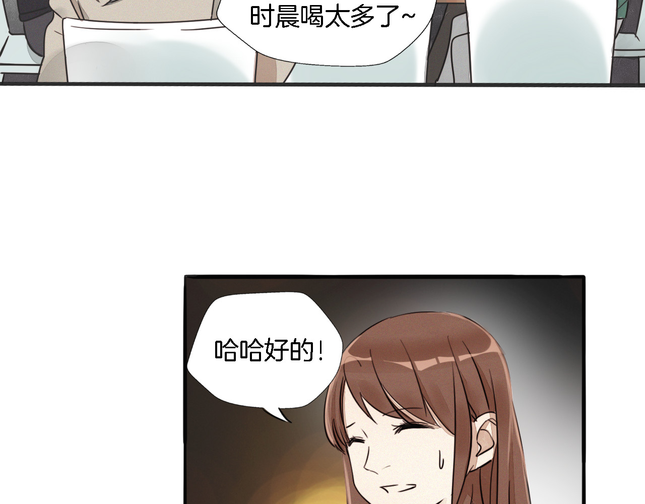 浪漫香气 第2话 难道我误会他了？ 第41页