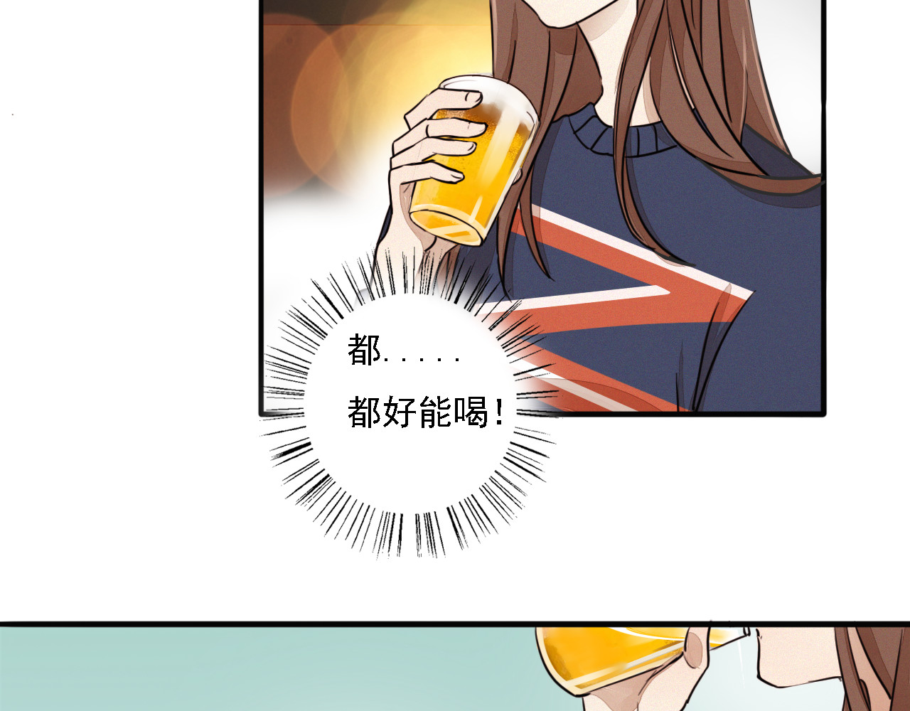 浪漫香气 第2话 难道我误会他了？ 第42页