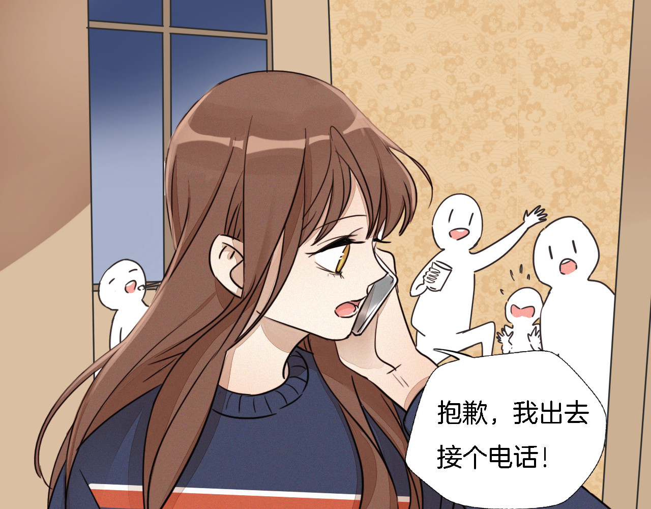浪漫香气 第2话 难道我误会他了？ 第45页