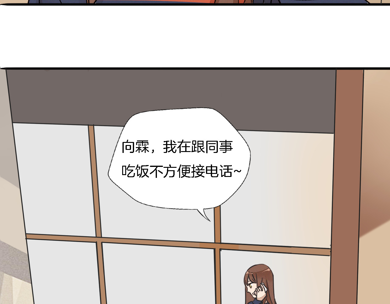 浪漫香气 第2话 难道我误会他了？ 第46页