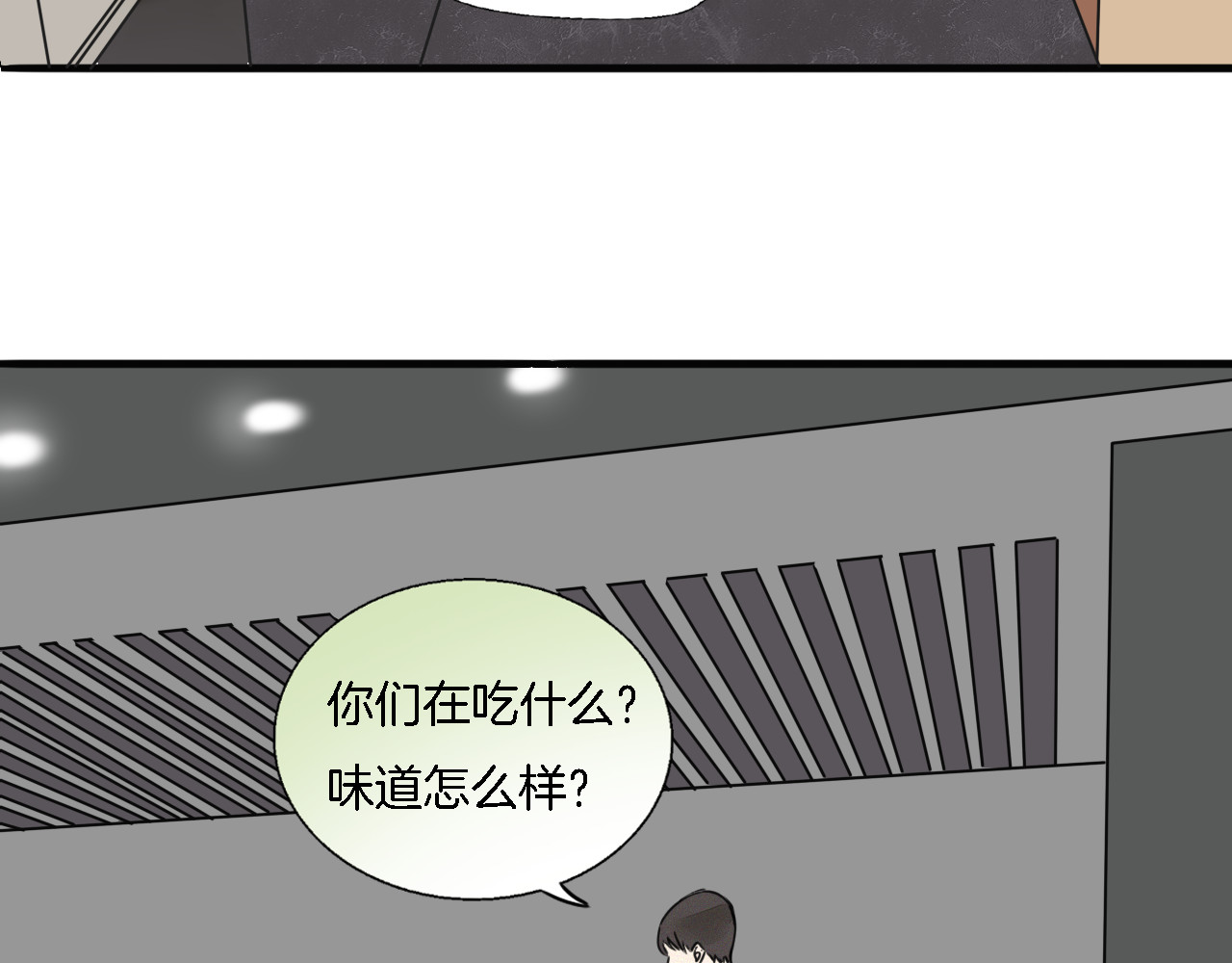浪漫香气 第2话 难道我误会他了？ 第48页