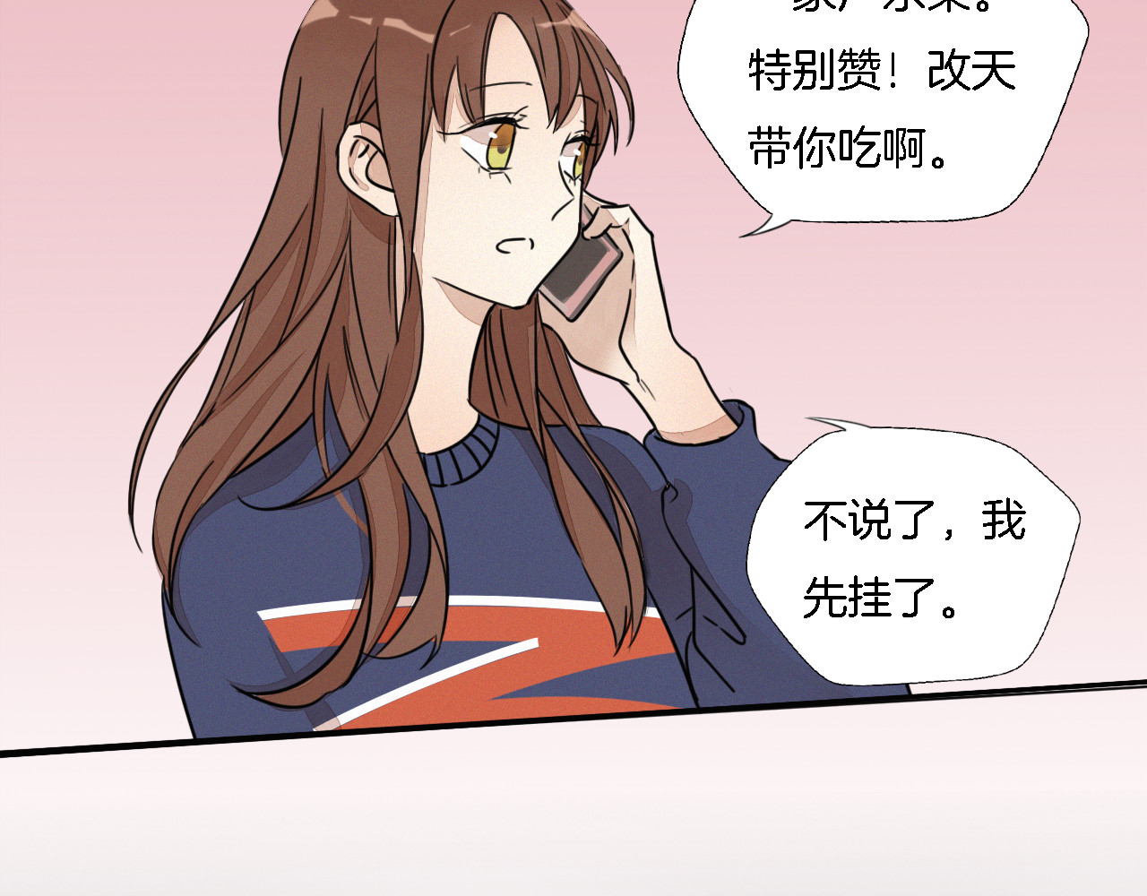 浪漫香气 第2话 难道我误会他了？ 第50页