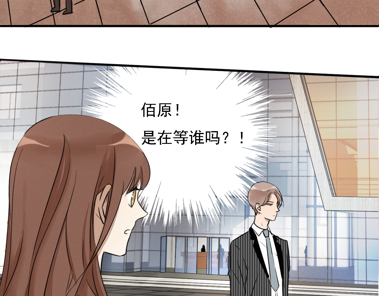 浪漫香气 第2话 难道我误会他了？ 第57页
