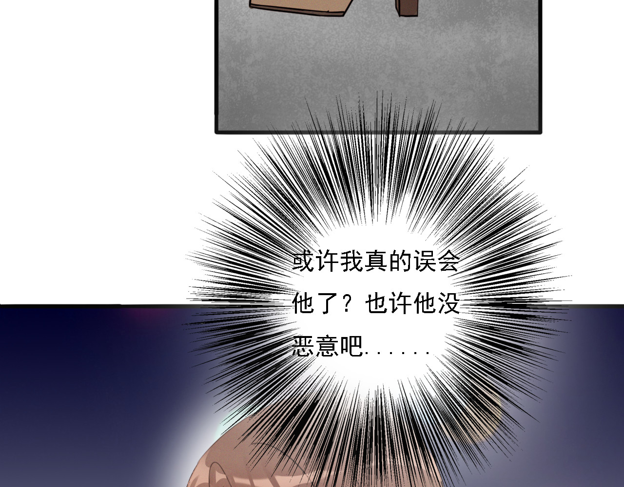 浪漫香气 第2话 难道我误会他了？ 第62页