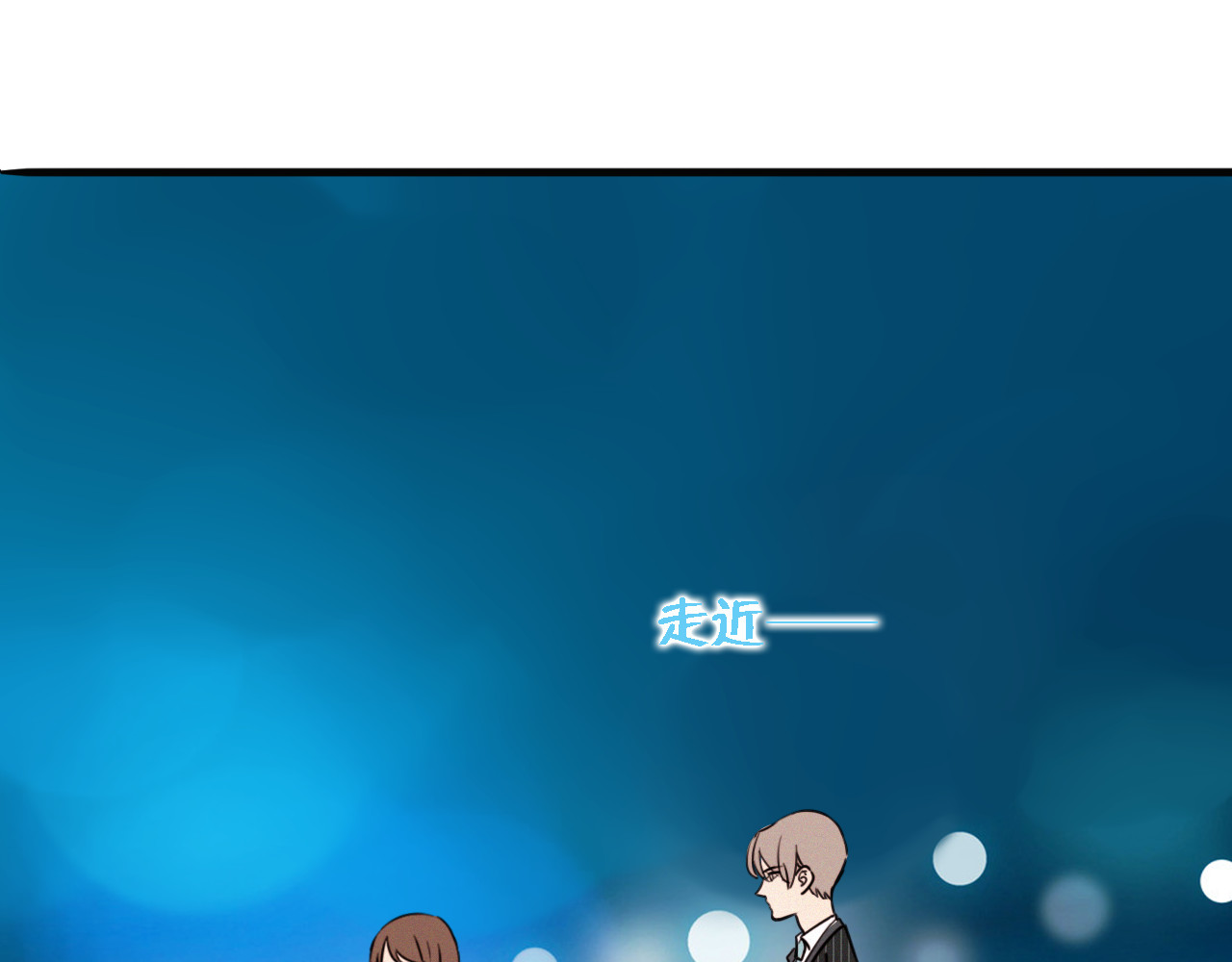 浪漫香气 第2话 难道我误会他了？ 第64页