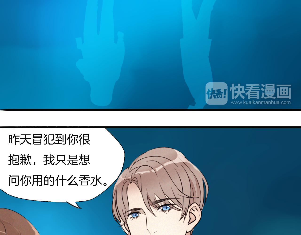 浪漫香气 第2话 难道我误会他了？ 第66页