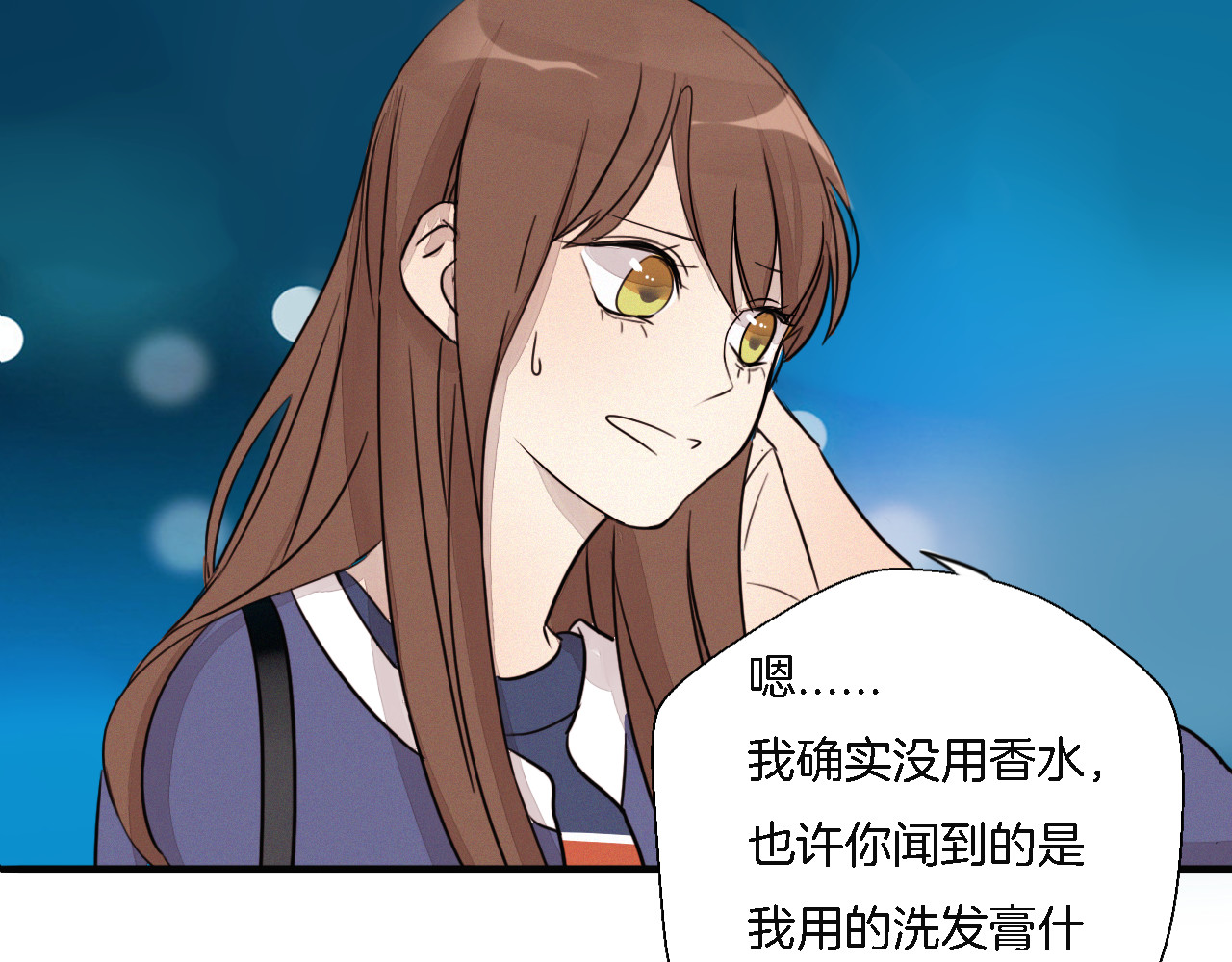浪漫香气 第2话 难道我误会他了？ 第68页