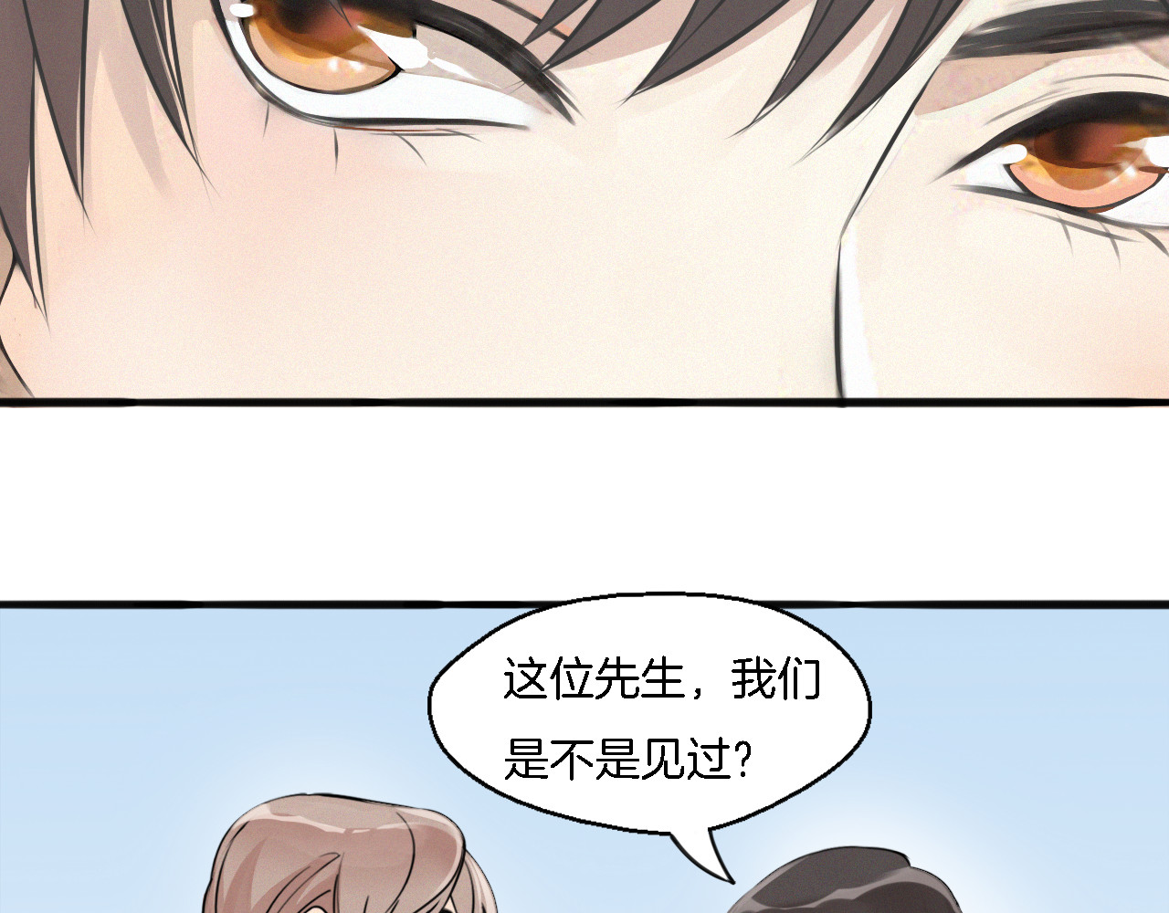 浪漫香气 第2话 难道我误会他了？ 第76页