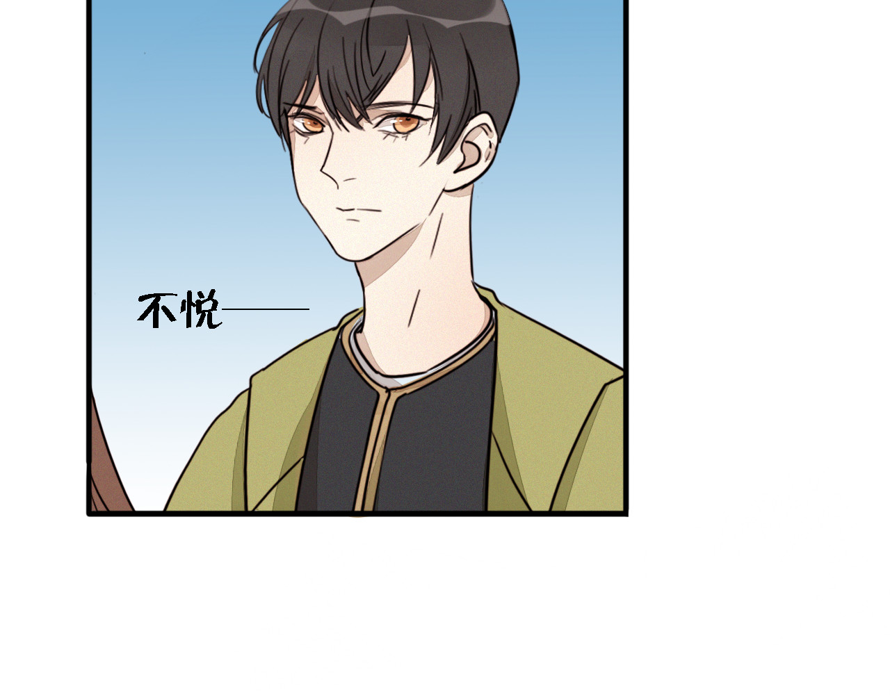 浪漫香气 第2话 难道我误会他了？ 第83页