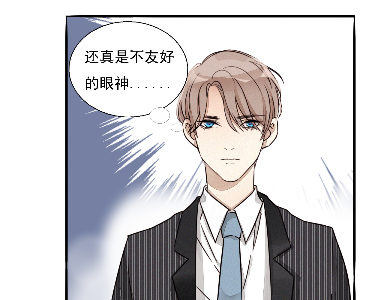 浪漫香气 第2话 难道我误会他了？ 第84页