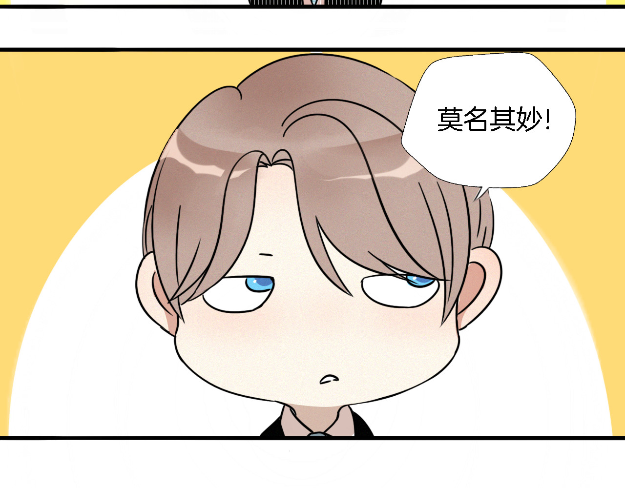 浪漫香气 第2话 难道我误会他了？ 第86页