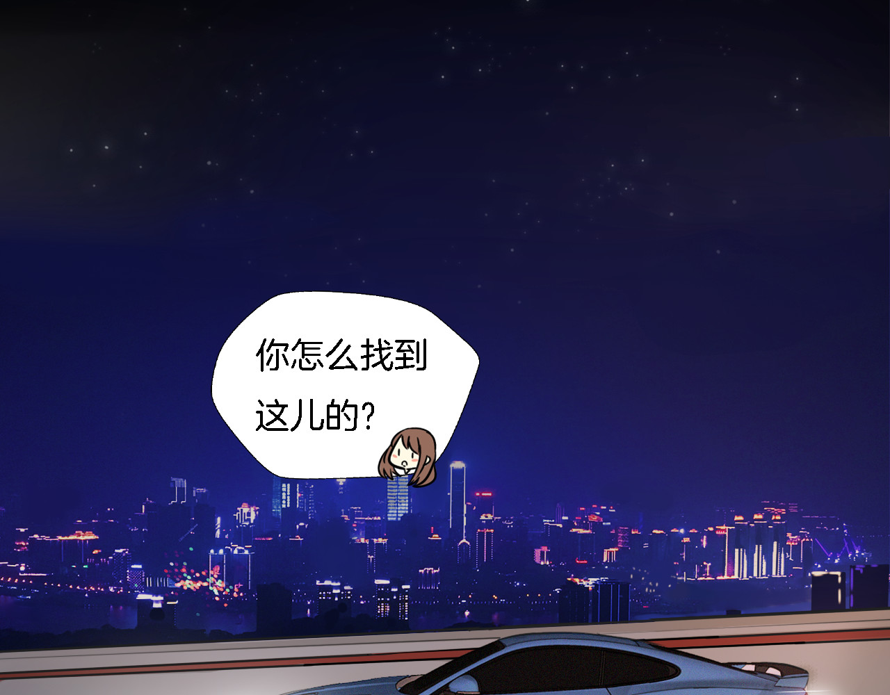 浪漫香气 第2话 难道我误会他了？ 第89页