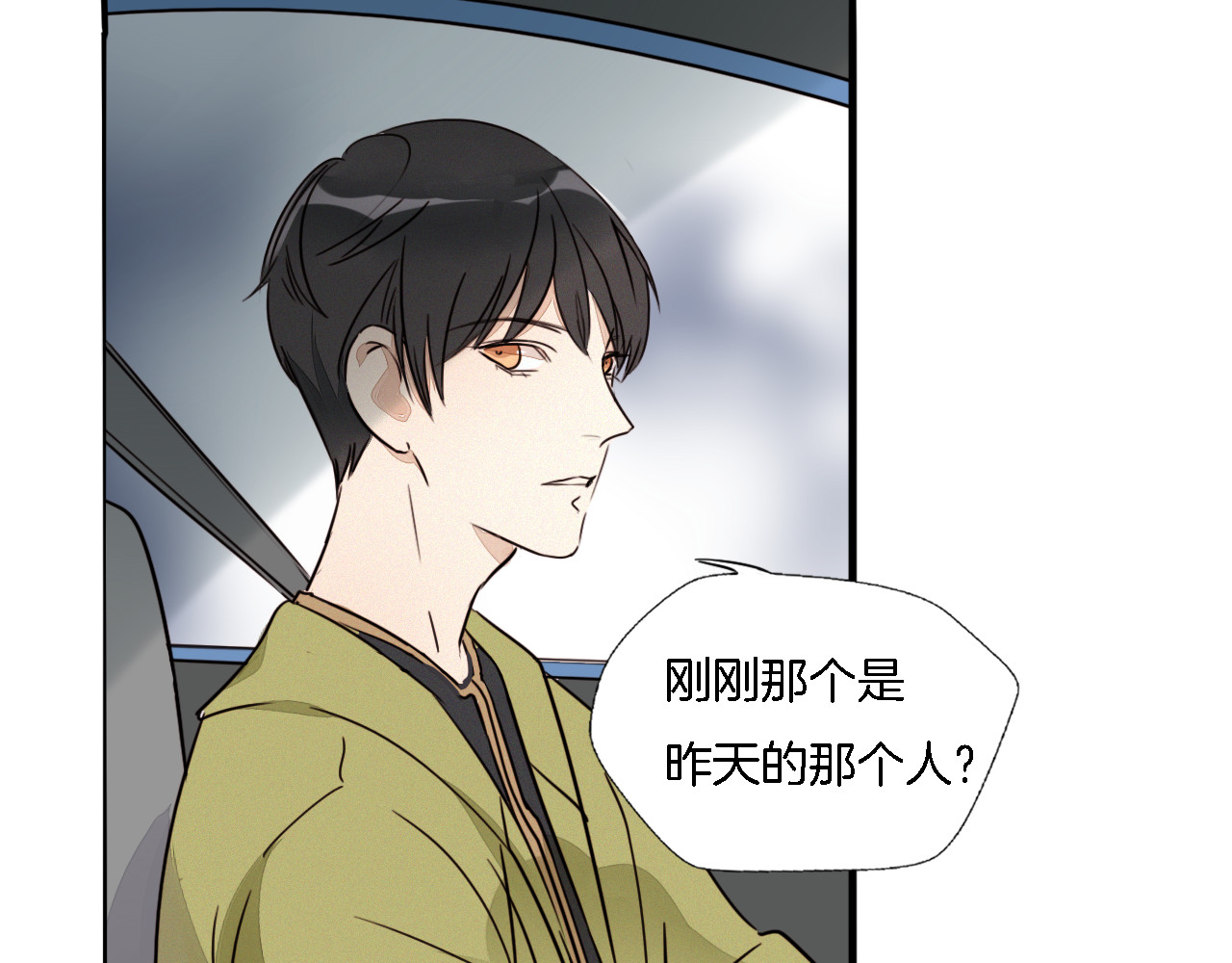 浪漫香气 第2话 难道我误会他了？ 第92页