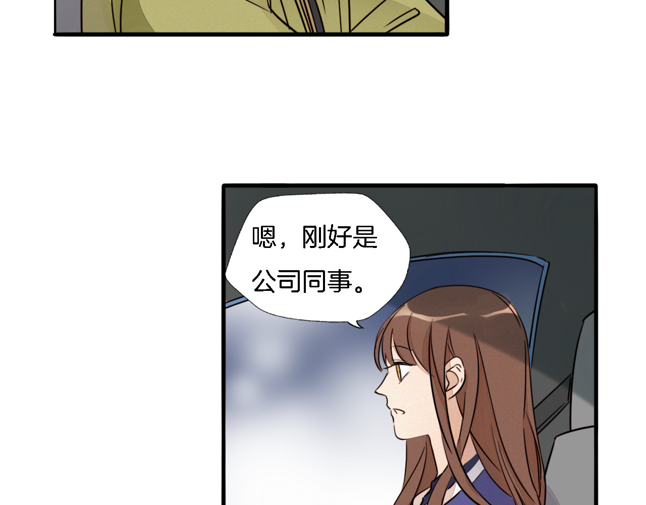 浪漫香气 第2话 难道我误会他了？ 第93页