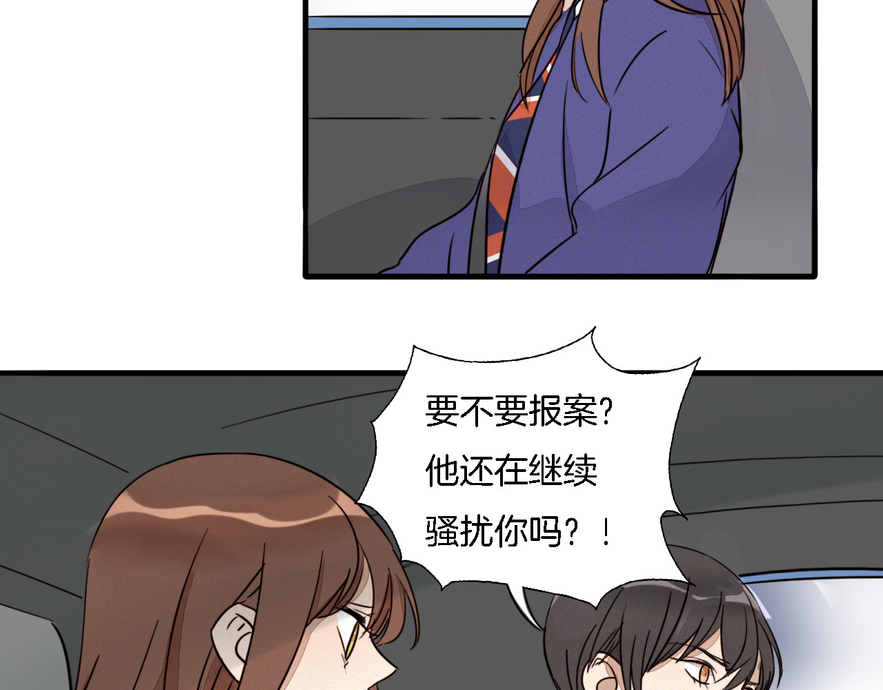 浪漫香气 第2话 难道我误会他了？ 第94页