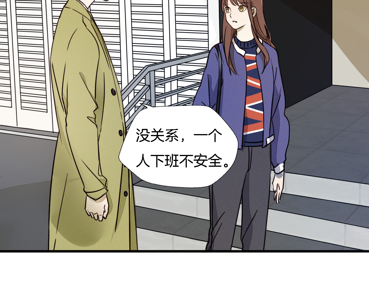 浪漫香气 第2话 难道我误会他了？ 第100页