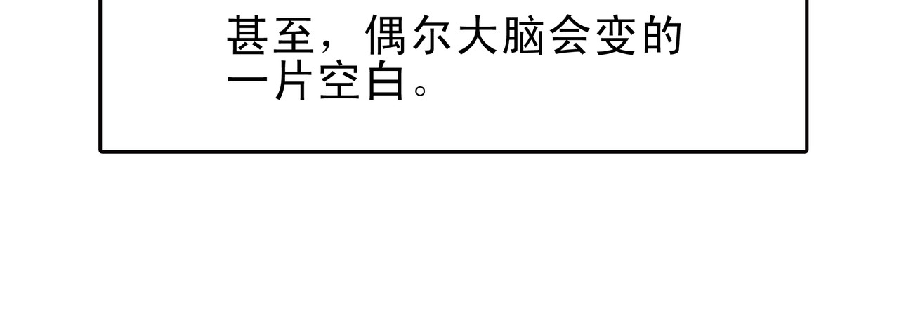 第七次爱上你 又是同样的梦 第101页