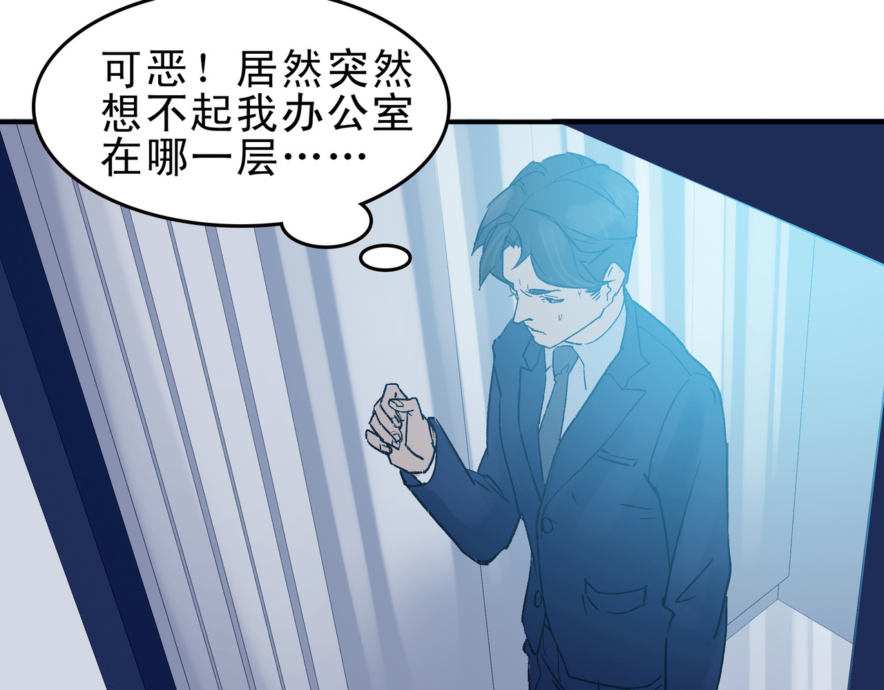 第七次爱上你 又是同样的梦 第107页