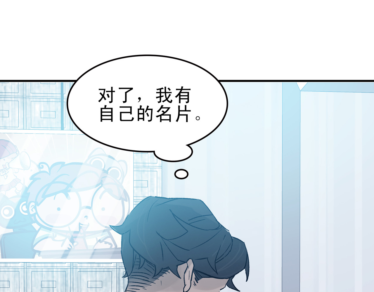 第七次爱上你 又是同样的梦 第110页