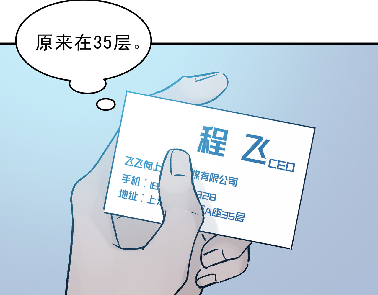 第七次爱上你 又是同样的梦 第112页