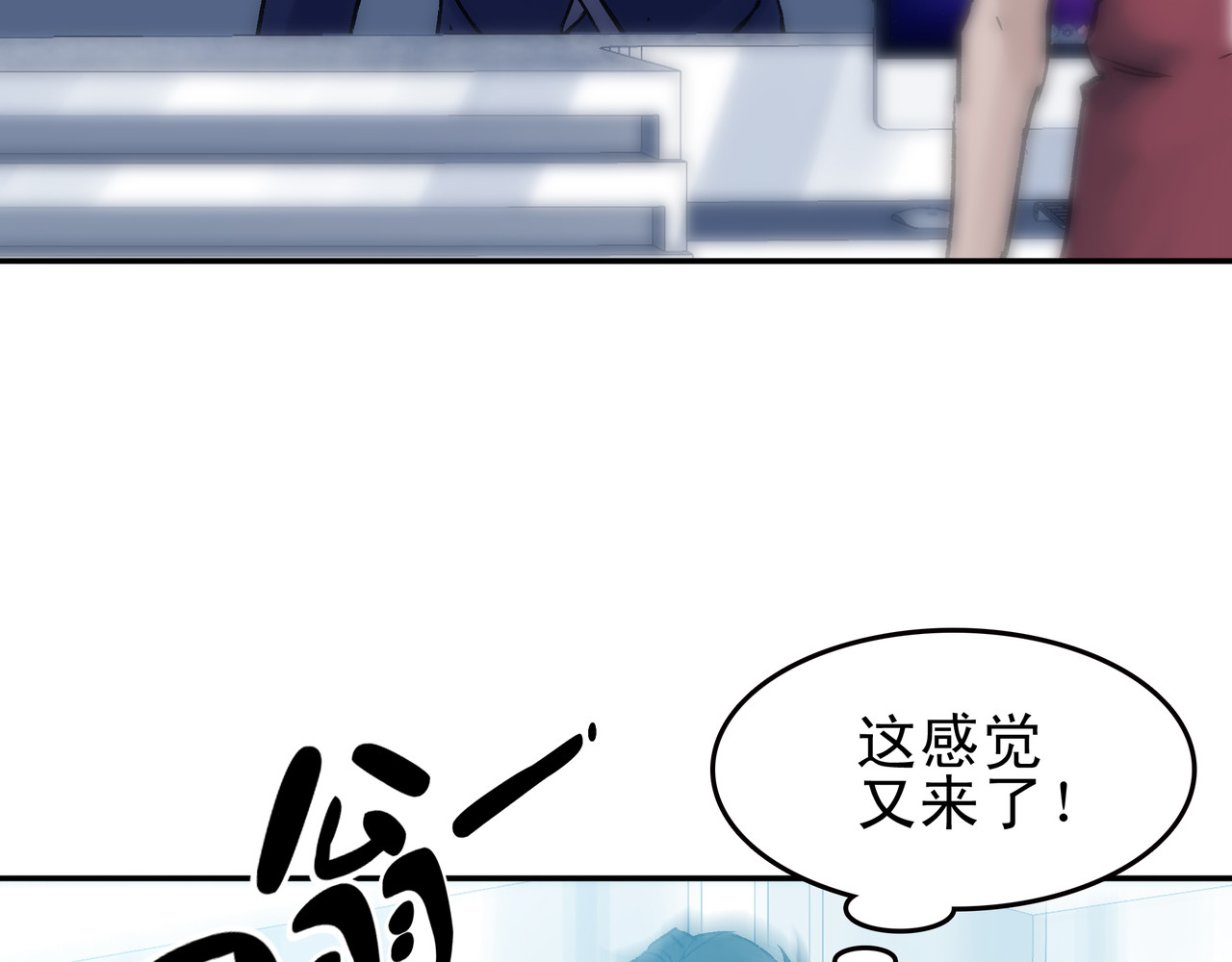 第七次爱上你 又是同样的梦 第126页
