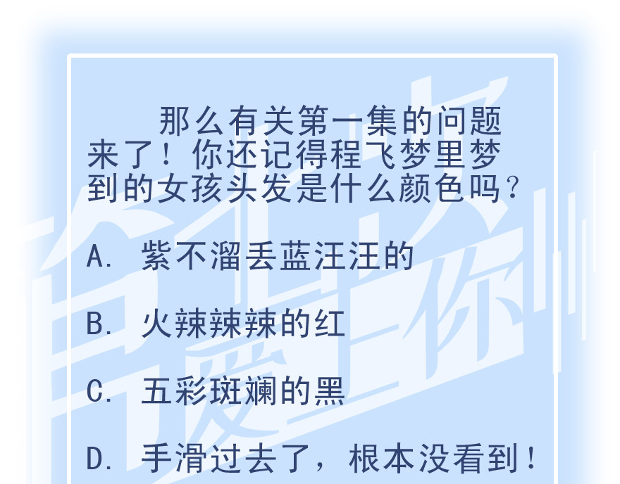 第七次爱上你 又是同样的梦 第133页