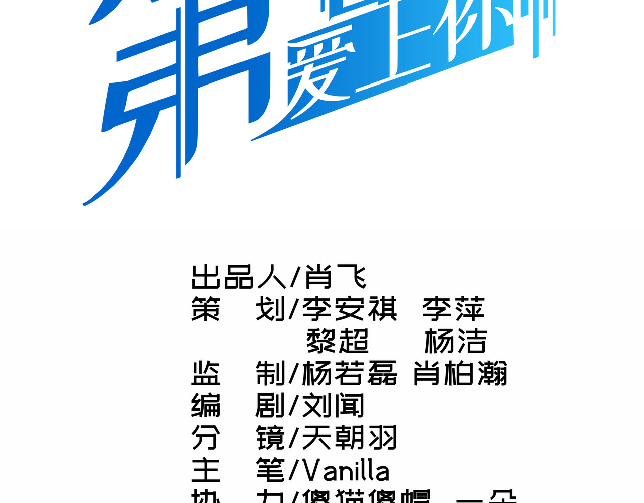 第七次爱上你 又是同样的梦 第43页