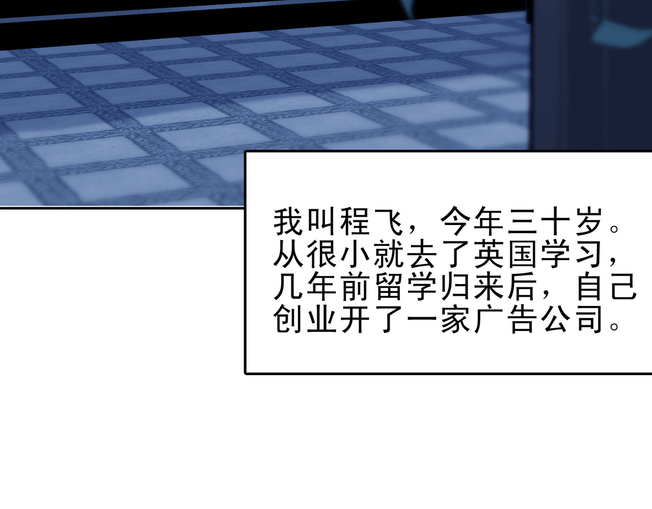 第七次爱上你 又是同样的梦 第54页