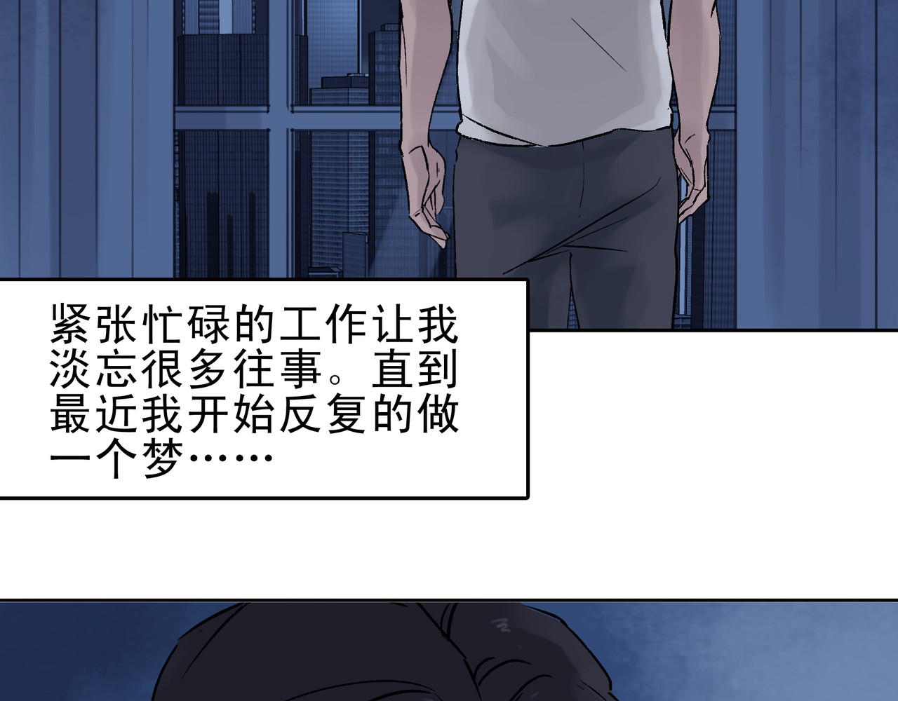 第七次爱上你 又是同样的梦 第56页