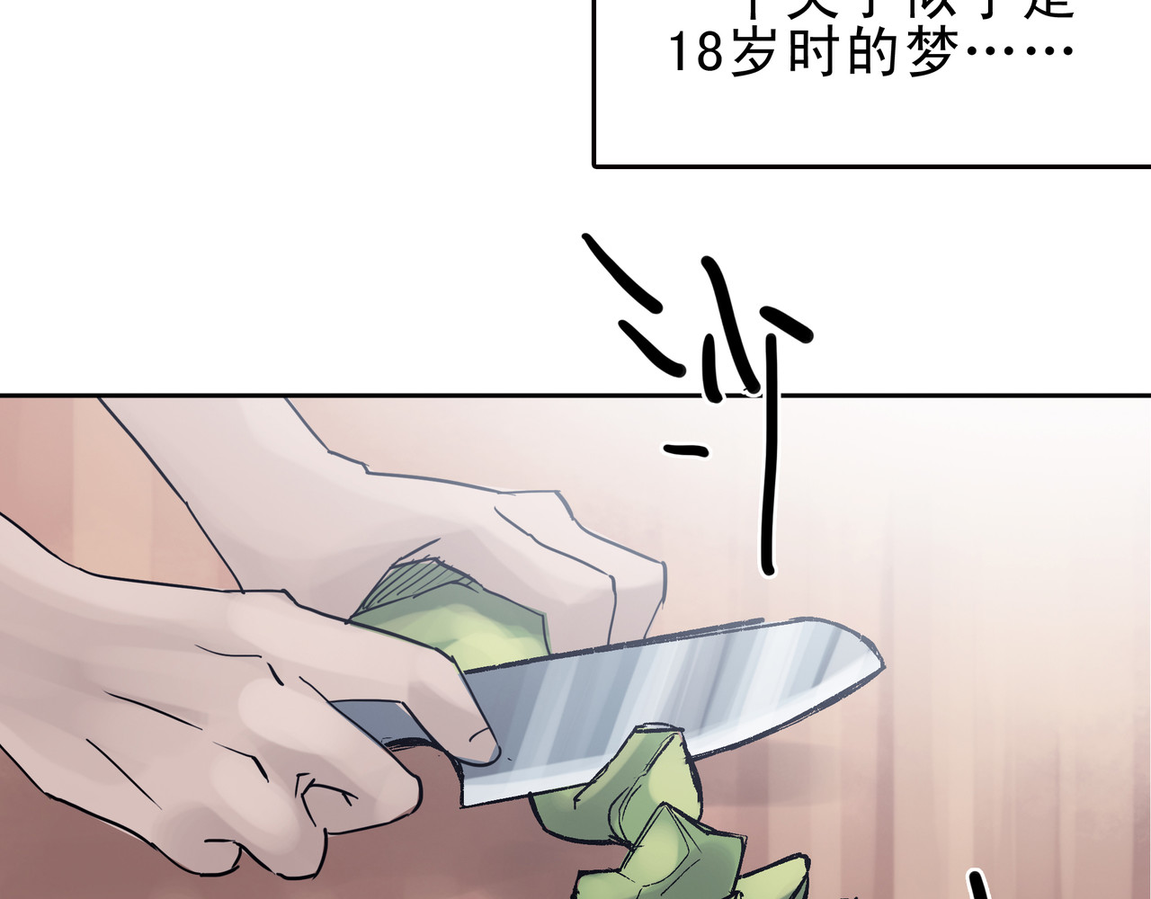 第七次爱上你 又是同样的梦 第58页