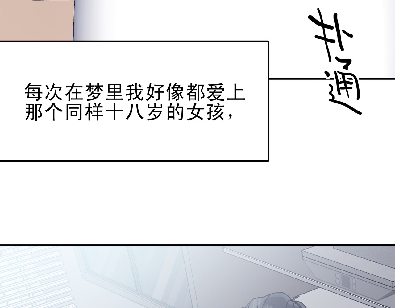 第七次爱上你 又是同样的梦 第61页