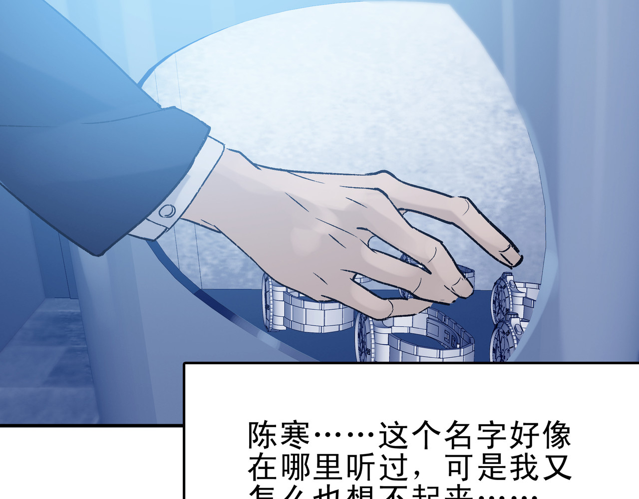第七次爱上你 又是同样的梦 第76页