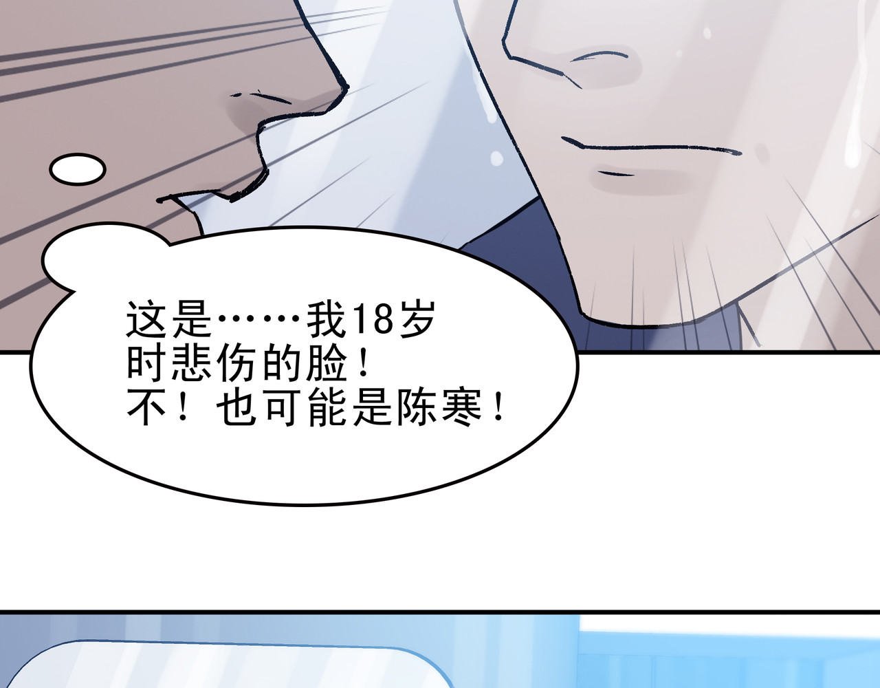 第七次爱上你 又是同样的梦 第81页
