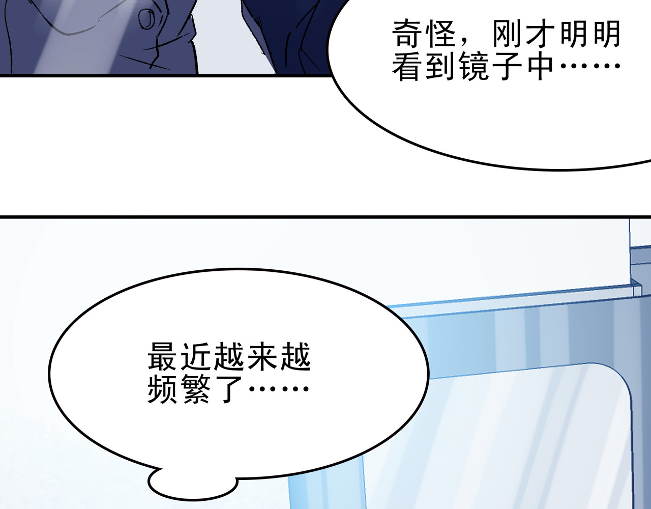 第七次爱上你 又是同样的梦 第83页