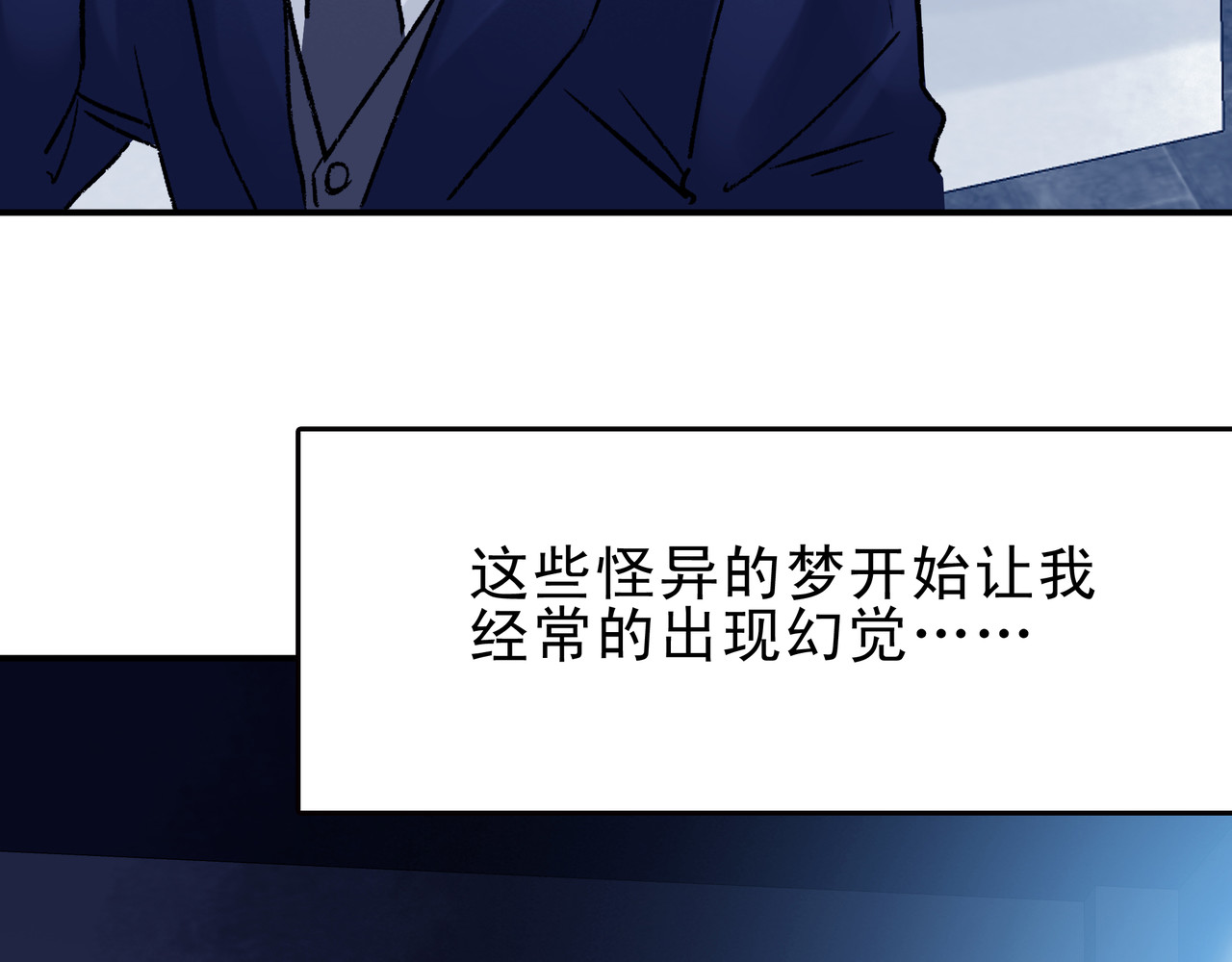 第七次爱上你 又是同样的梦 第85页