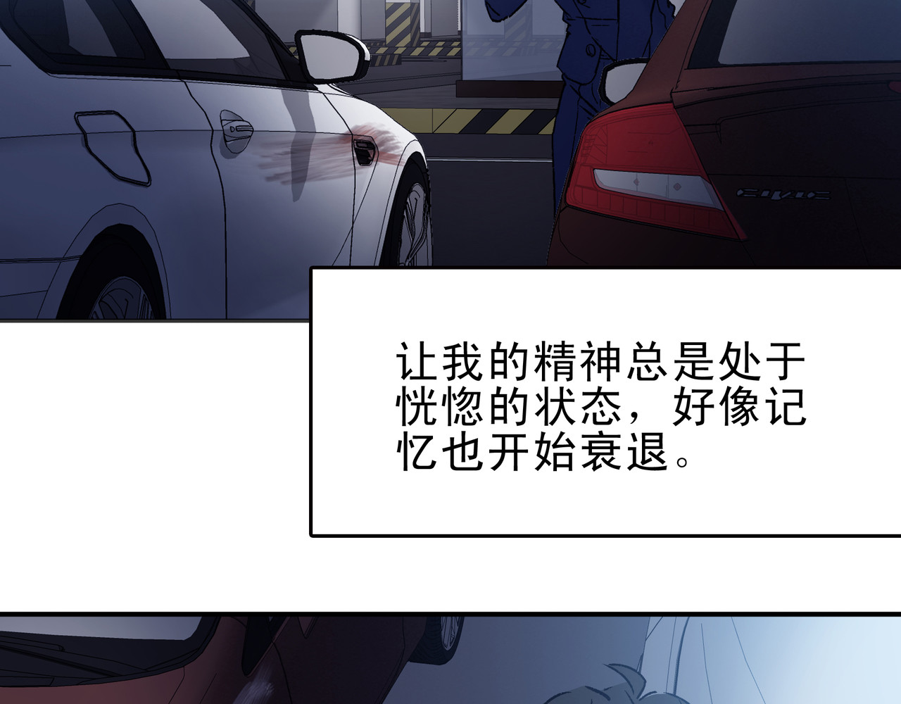 第七次爱上你 又是同样的梦 第89页