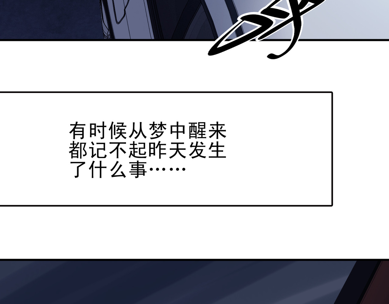 第七次爱上你 又是同样的梦 第99页