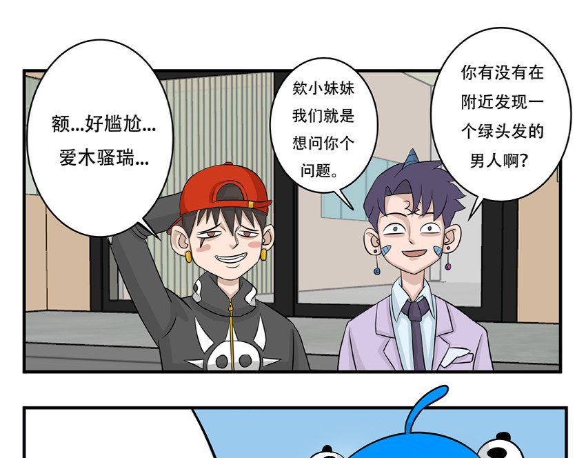 暗爵 第六话 第21页