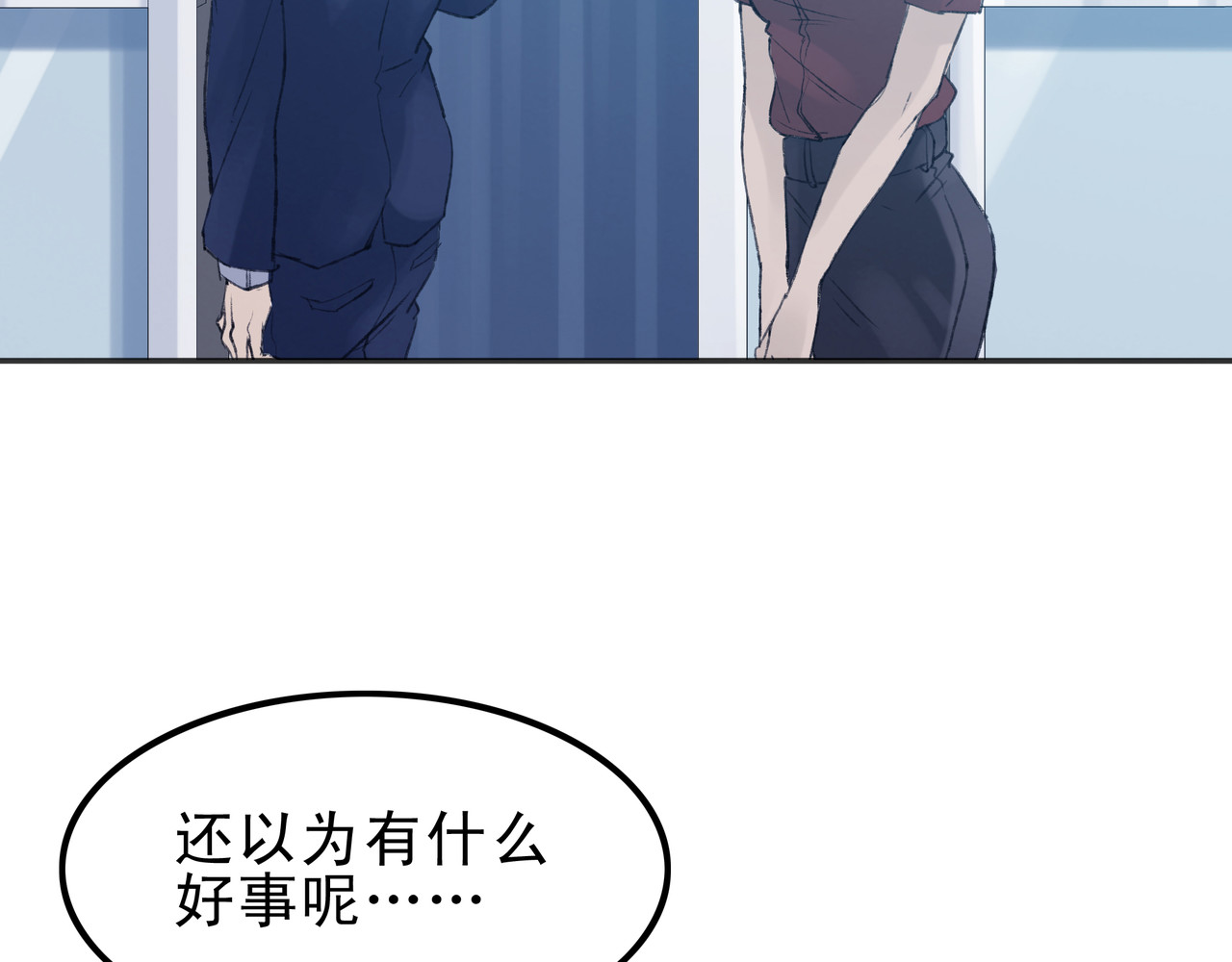 第七次爱上你 遇到快乐的事 第23页