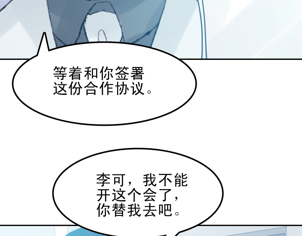 第七次爱上你 遇到快乐的事 第38页