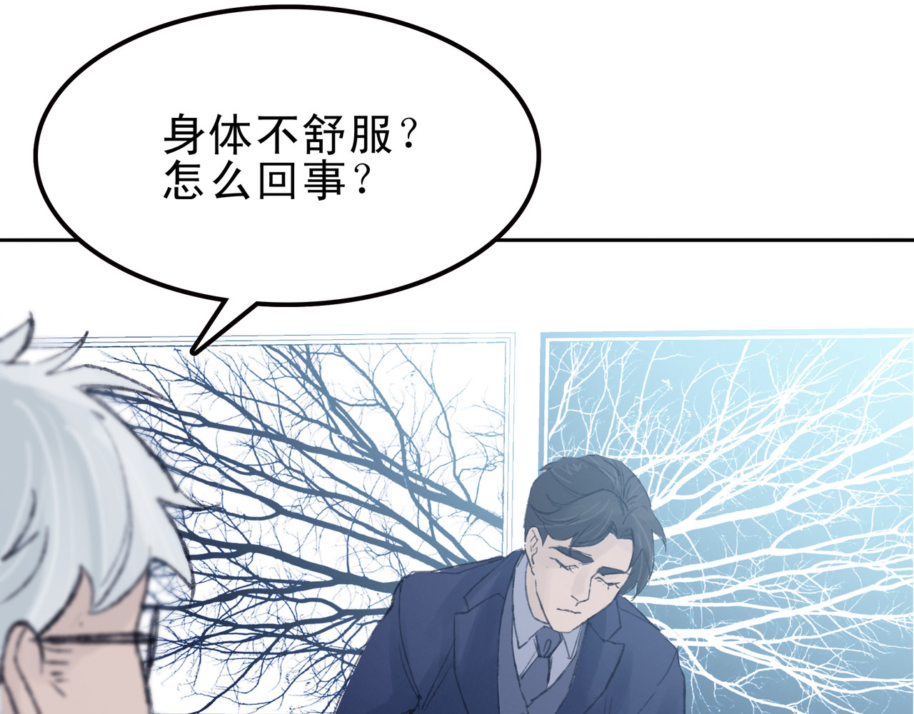 第七次爱上你 遇到快乐的事 第45页