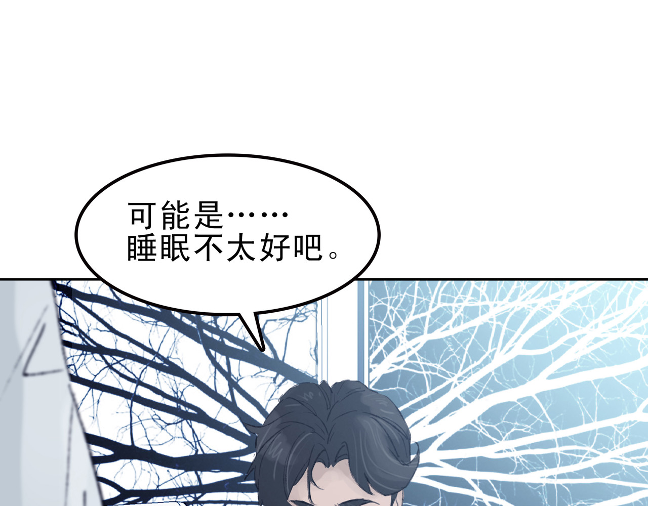第七次爱上你 遇到快乐的事 第48页