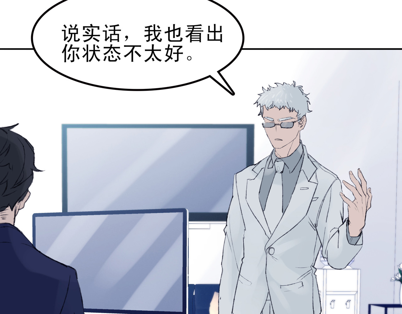 第七次爱上你 遇到快乐的事 第52页